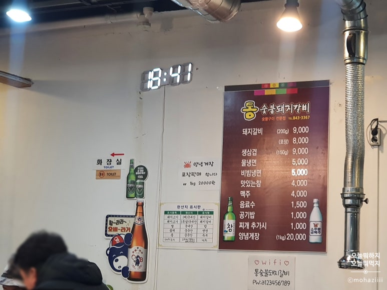 통숯불돼지갈비 이미지
