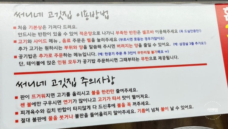 써니네고깃집 이미지