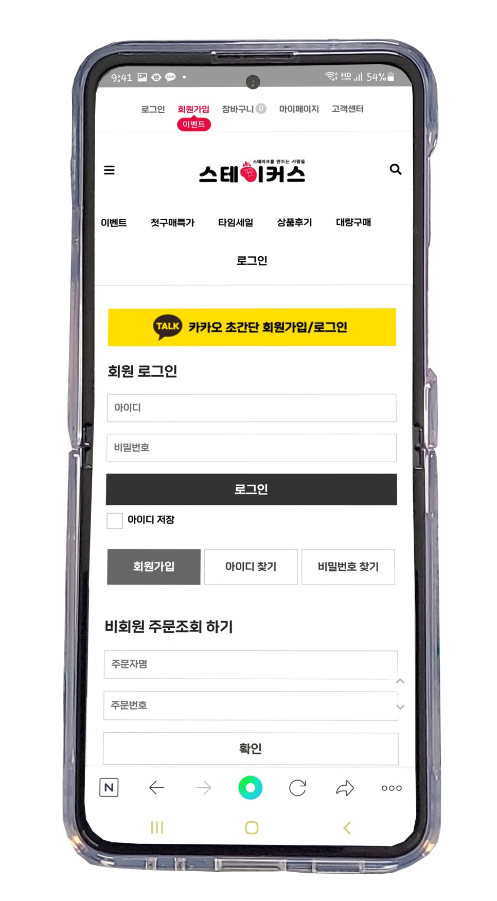 스테이커스 이미지