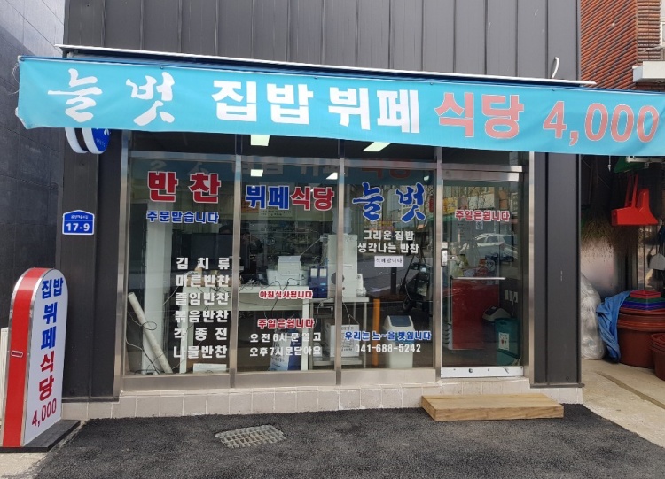 굿모닝뷔페 이미지