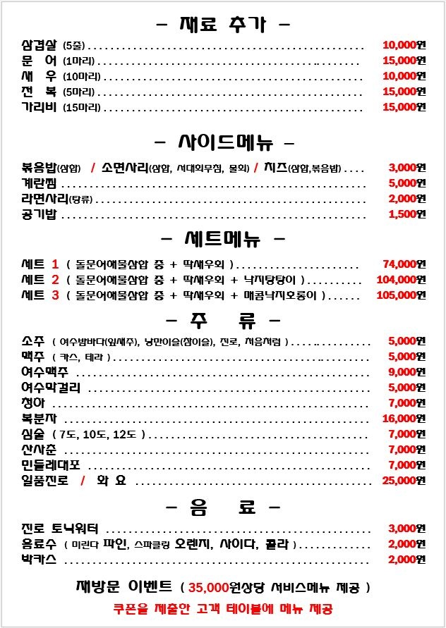포차1번지 이미지
