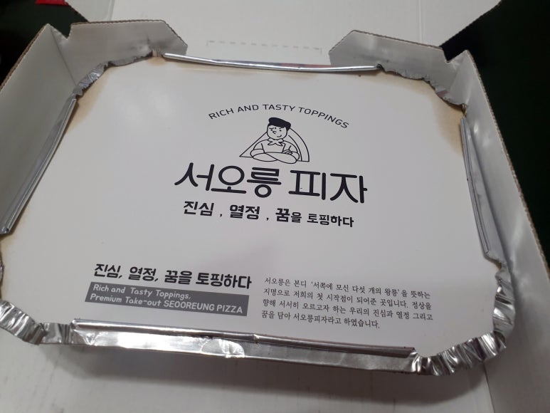 서오릉피자강남 이미지