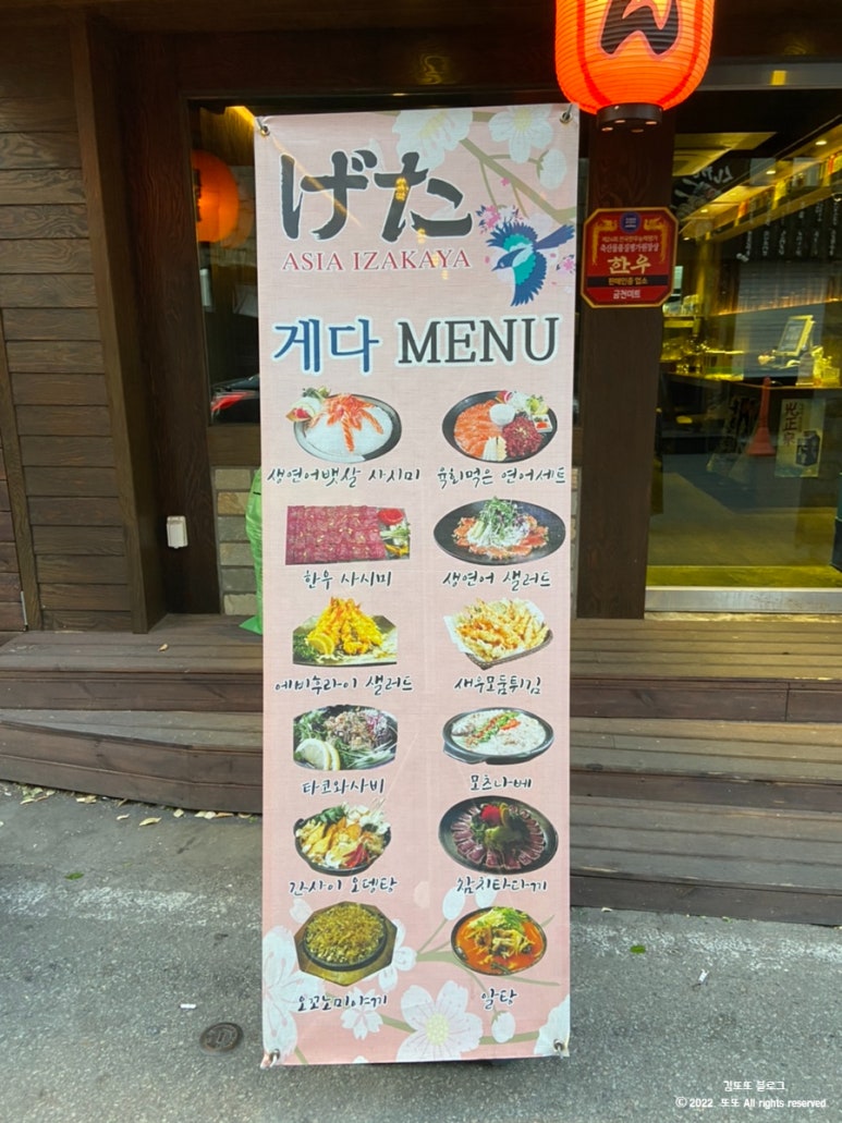 게다식당 이미지