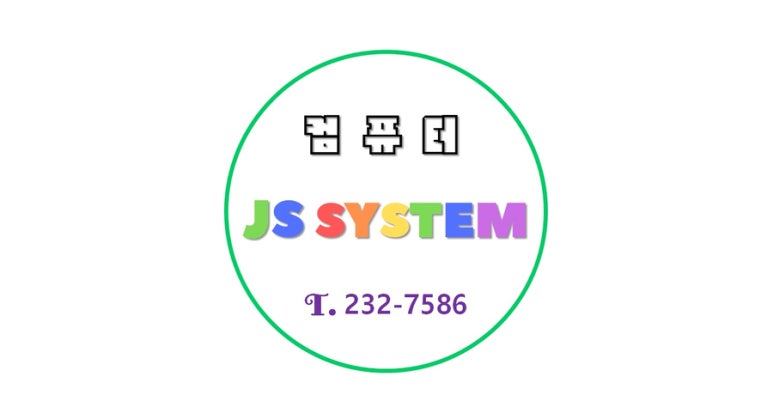 제이에스시스템 이미지