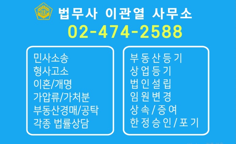 청담법무사사무소 이미지