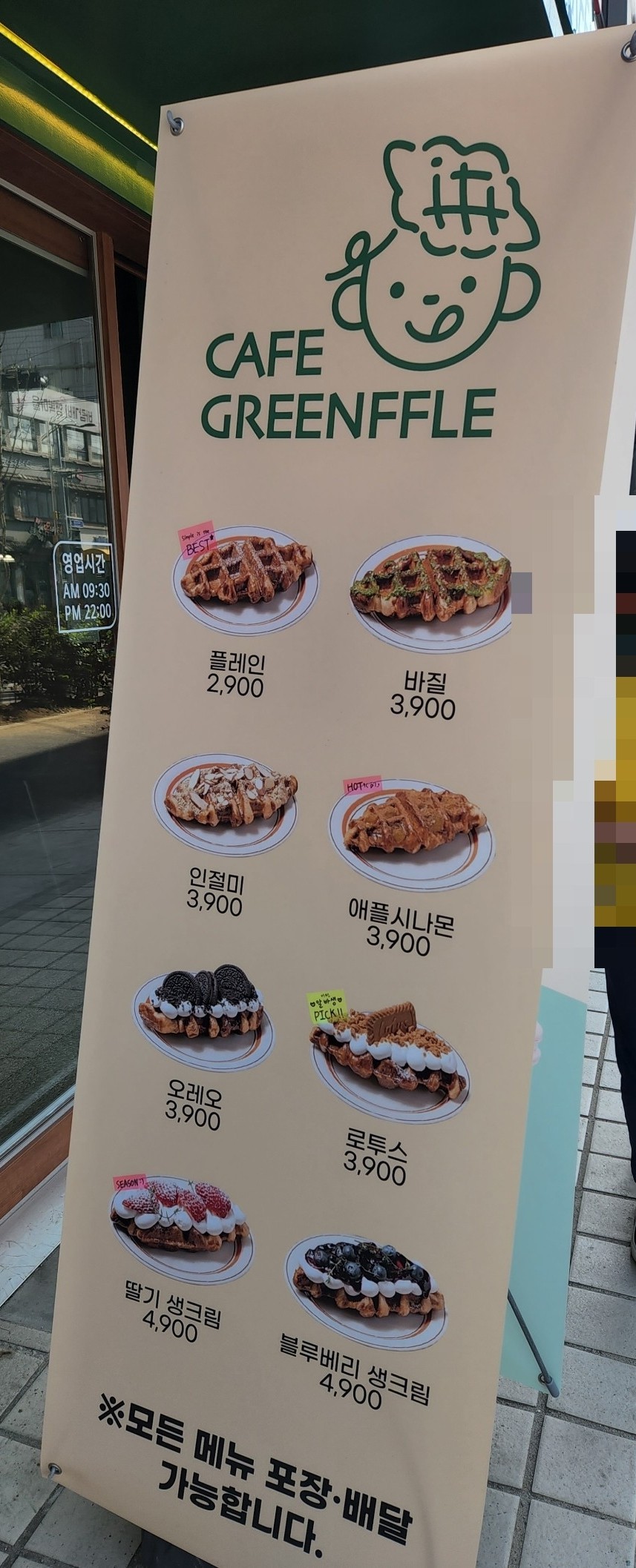 그린플 이미지