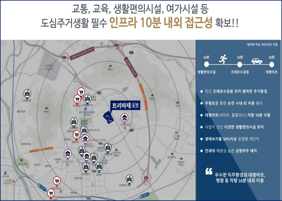 순천조례초등학교 이미지