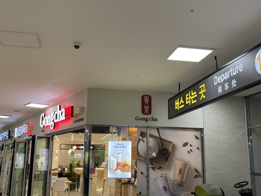 삼진어묵당부산서부시외버스터미널점 이미지