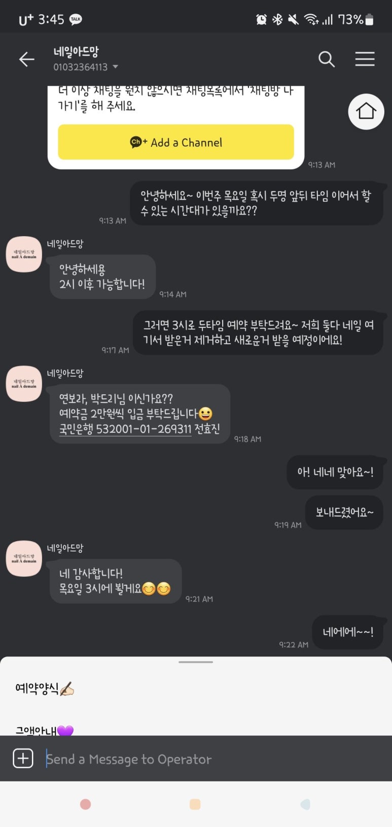 네일아드망 이미지