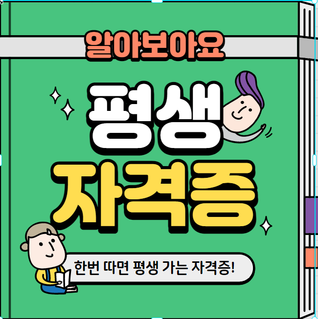 행복요양보호사교육원 이미지