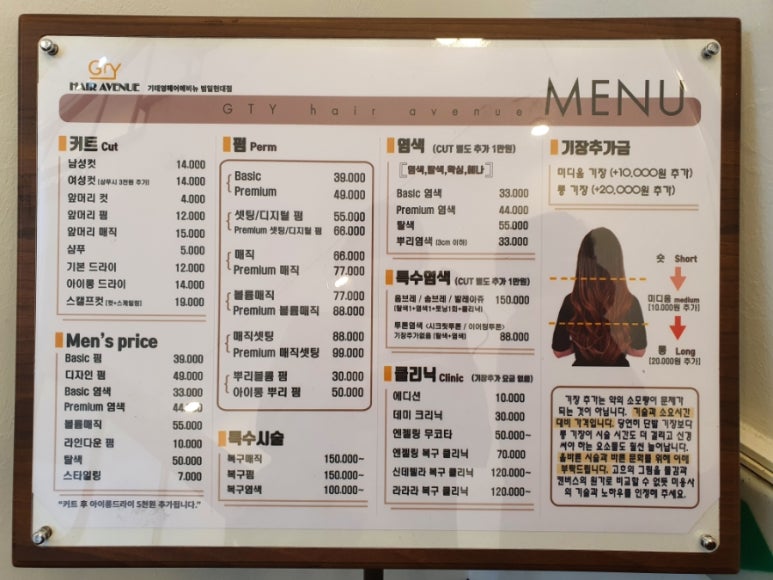 기태영헤어애비뉴범일현대점 이미지