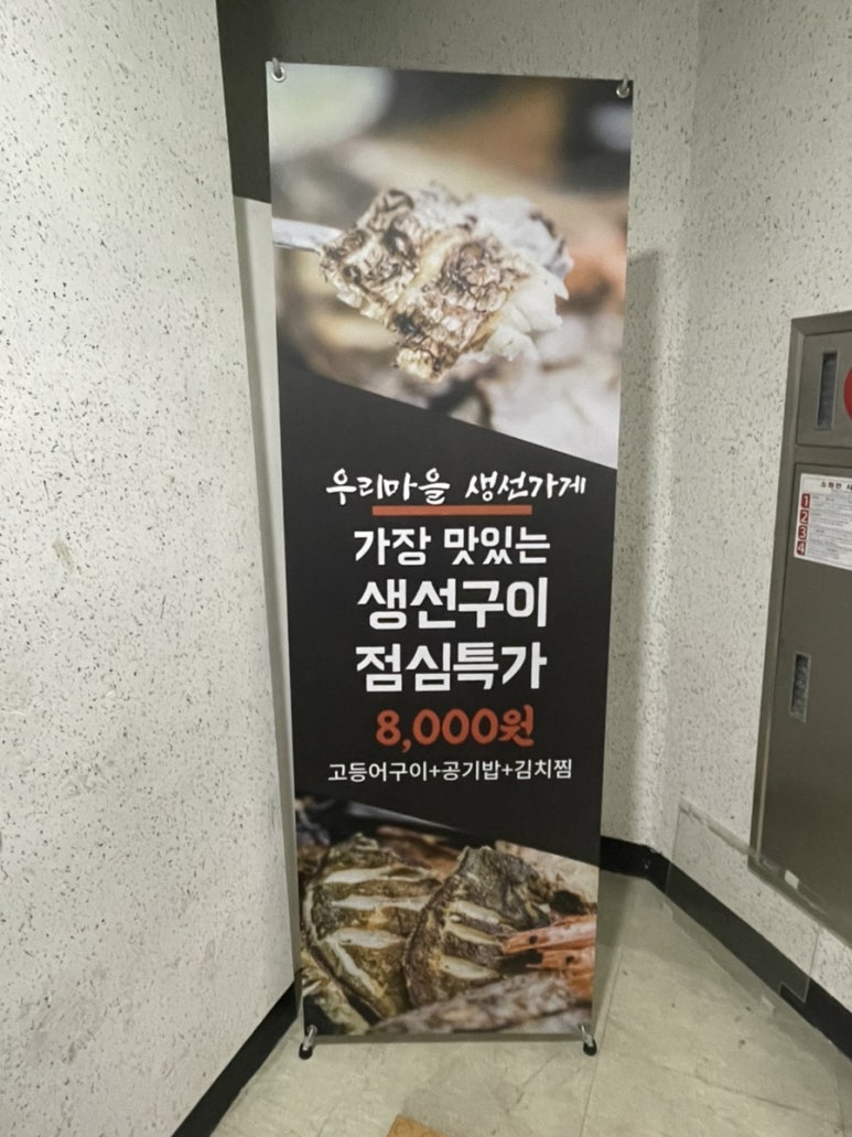 마을생선가게 이미지