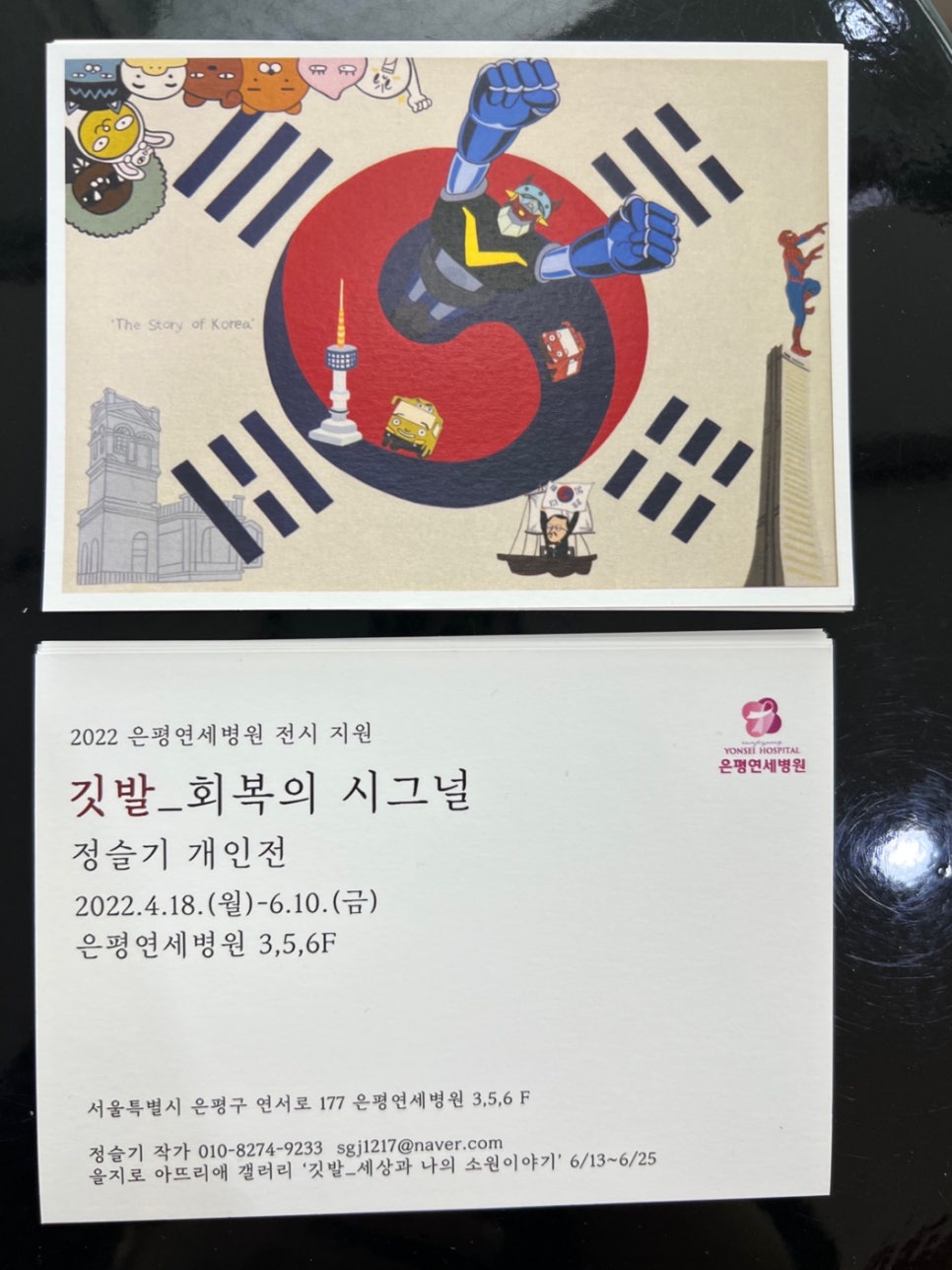 은평연세병원 이미지