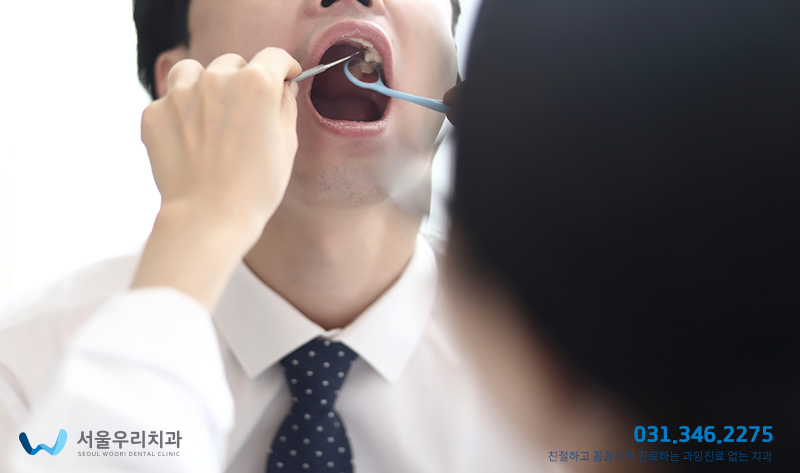 서울우리치과 이미지