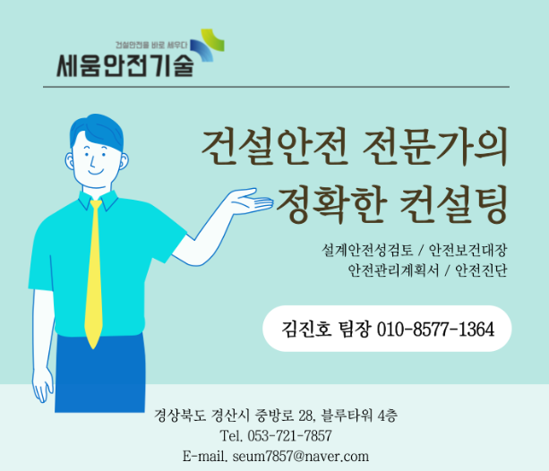 공감안전컨설팅 이미지