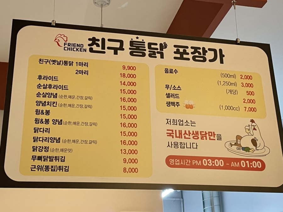 다정한친구통닭 이미지