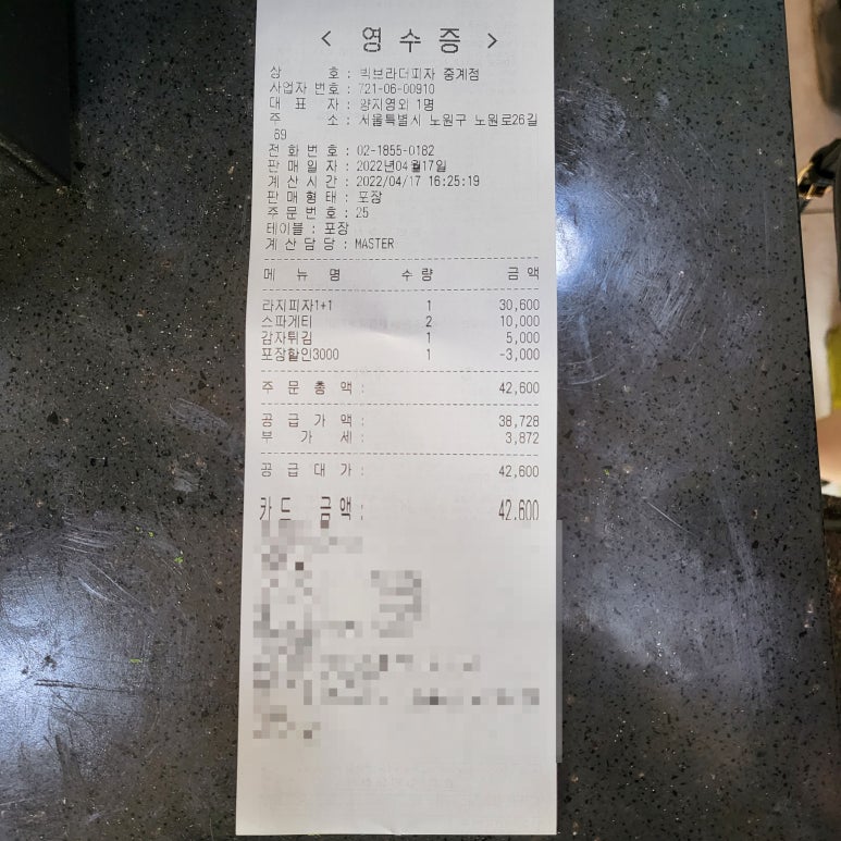 빅브라더피자 이미지