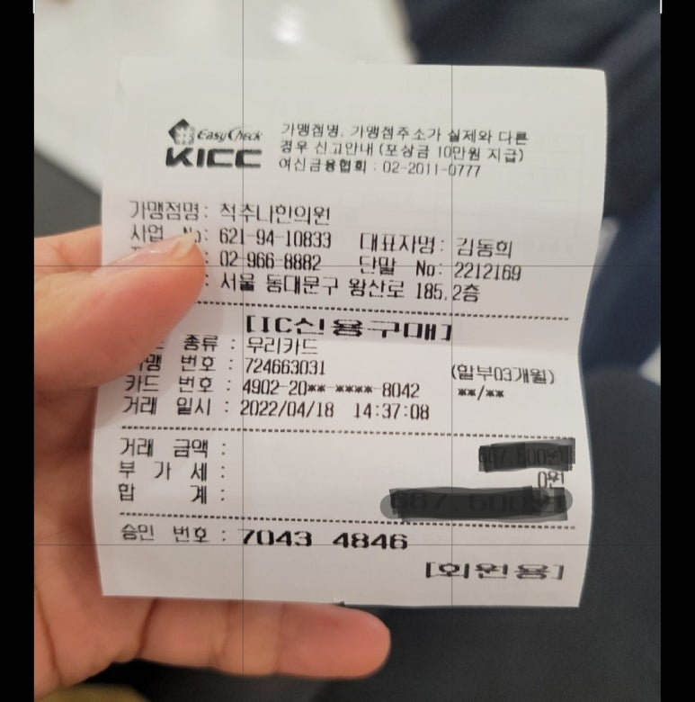 바로나한의원 이미지