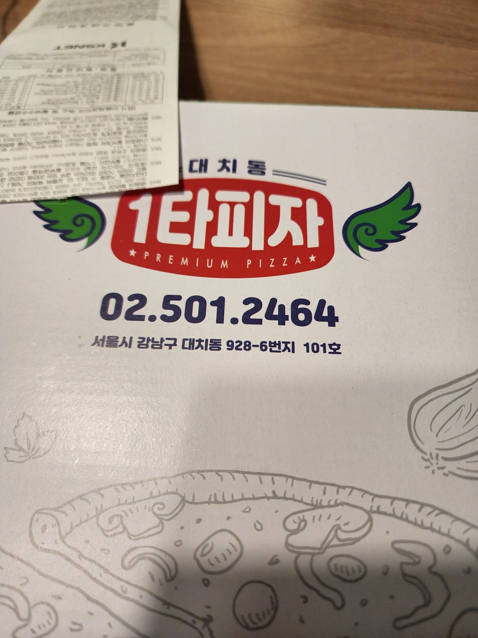 대치동1타피자 이미지