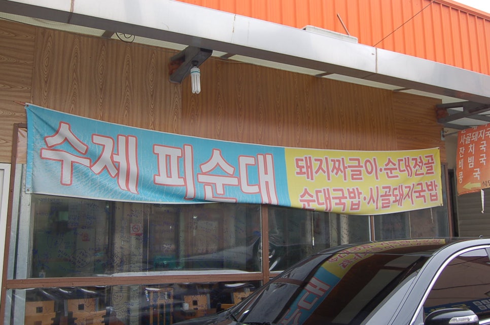 은성식당 이미지