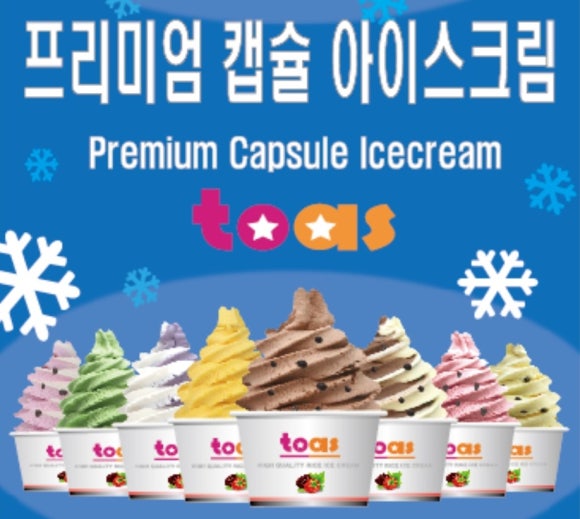 또아스 이미지