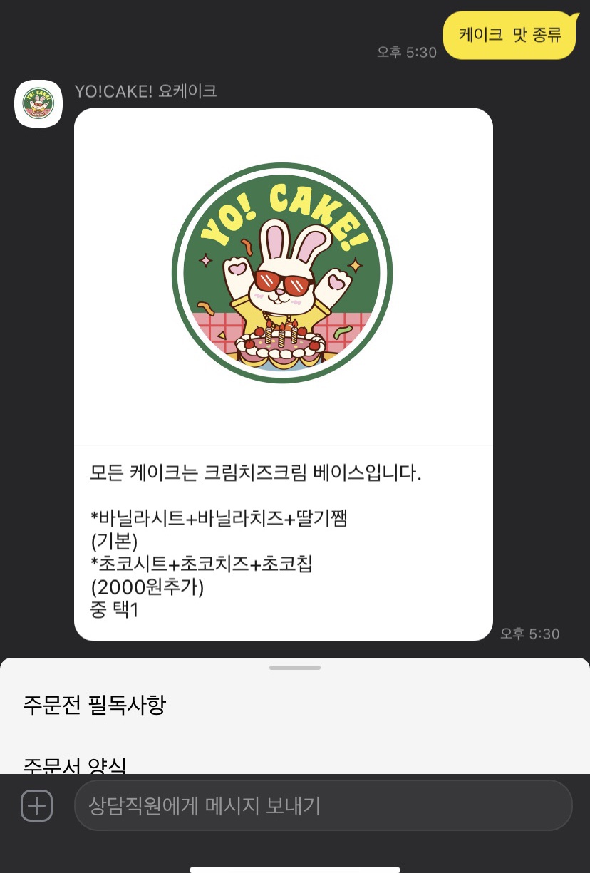 케이크요고 이미지