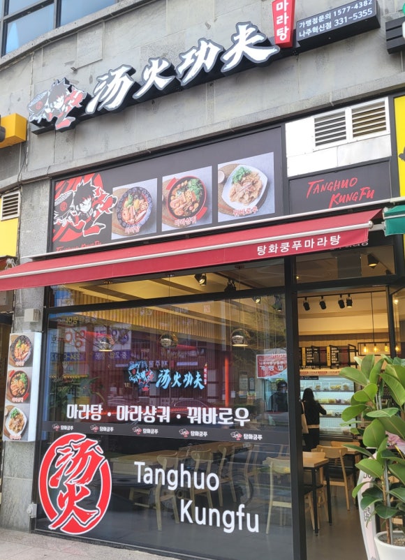 이마트에브리데이 나주혁신점 이미지