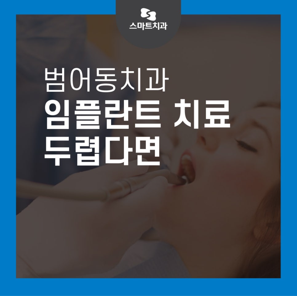 한영치과의원 이미지