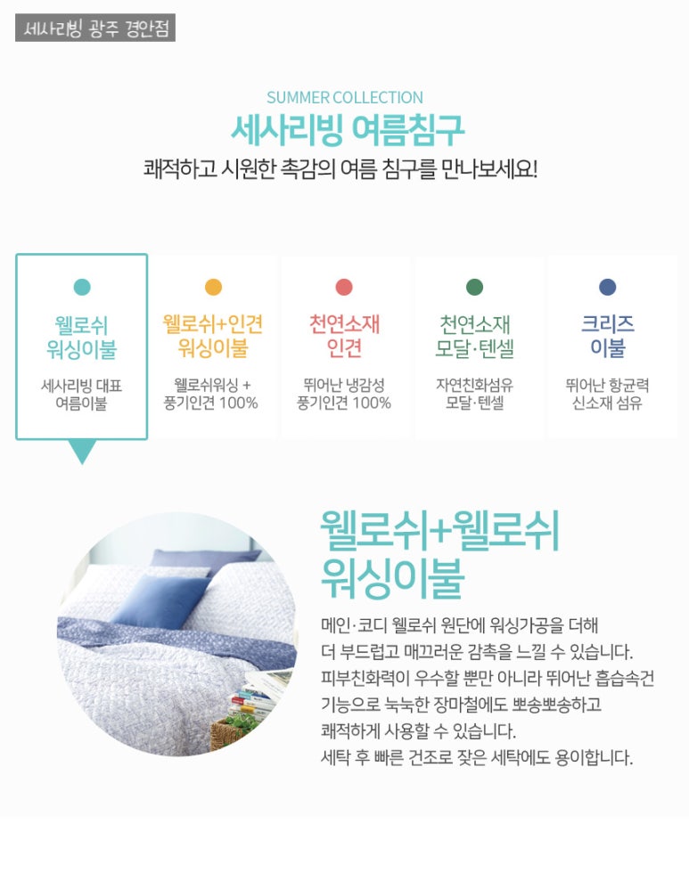 세사리빙황금이불 이미지