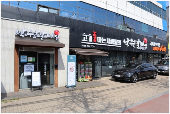 북수원갈비 이미지