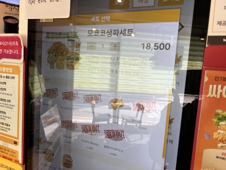 맘스터치풍납점 이미지