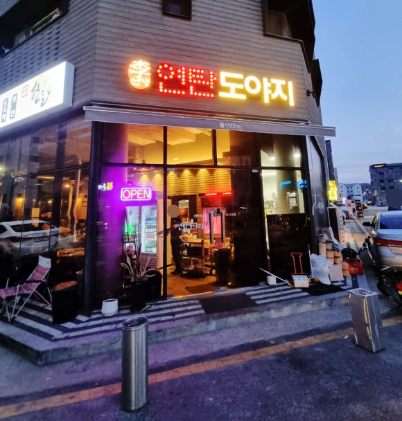 이선생연탄도야지 이미지