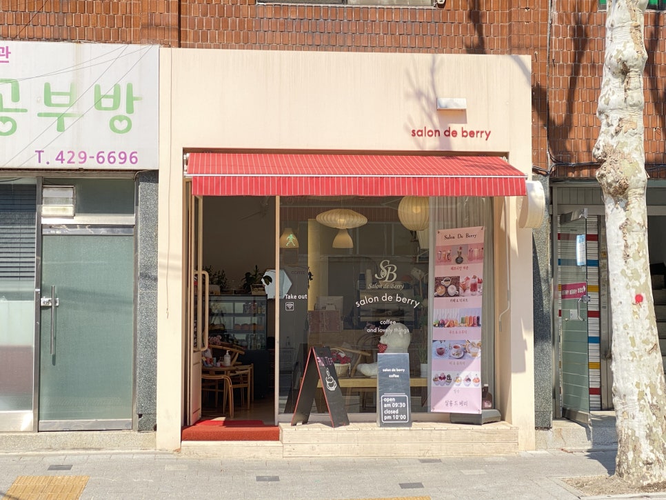 살롱드베리 이미지