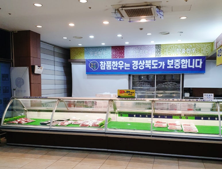 참품식육점 이미지
