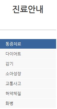 청수한의원 이미지