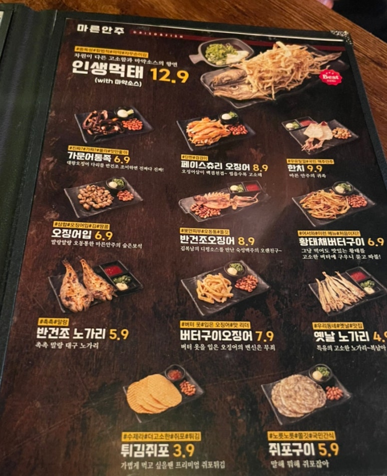 김복남맥주포항효자점 이미지