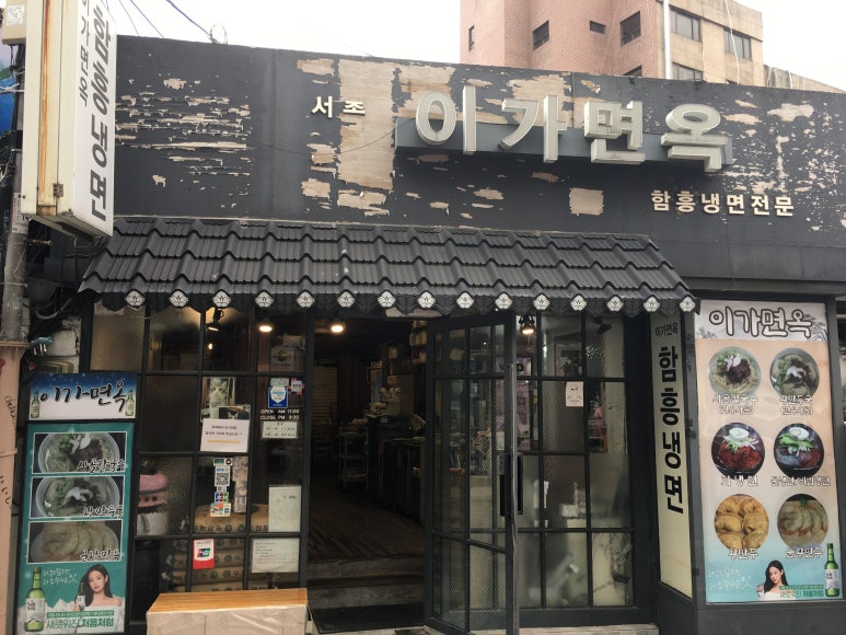 이가면옥 이미지