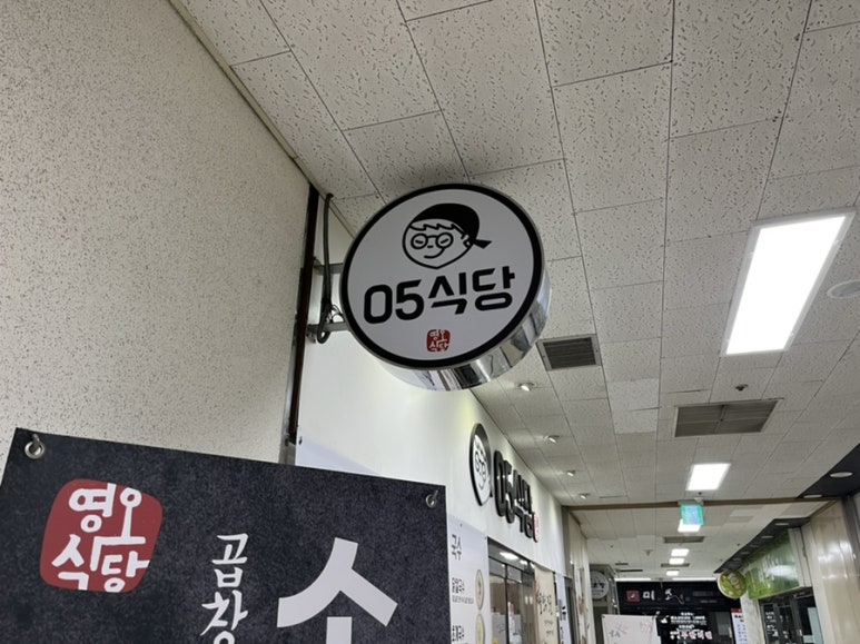 05(영오) 이미지