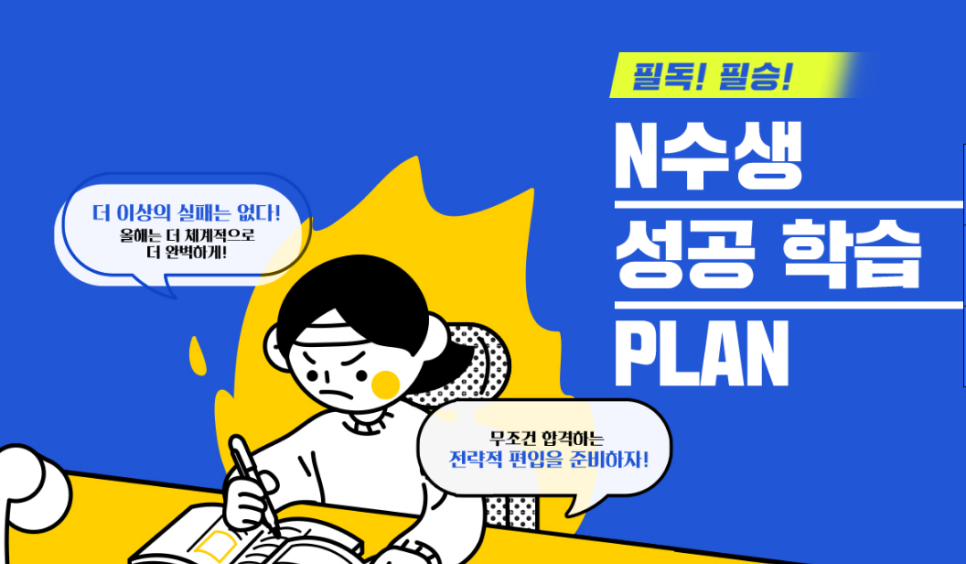 김영편입 공식블로그 : 네이버 블로그