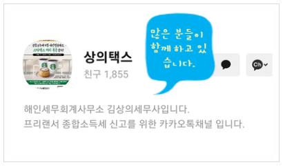 택스플러스세무회계 이미지