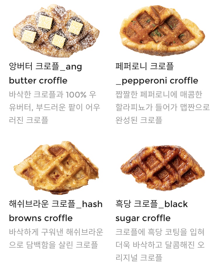 크라상점 이미지