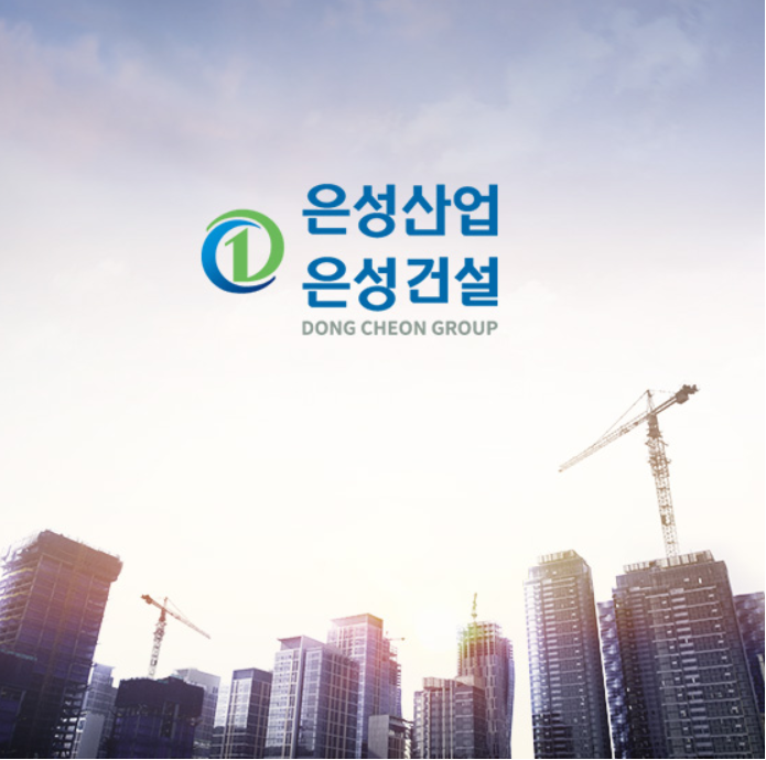 은성산업(주) 이미지