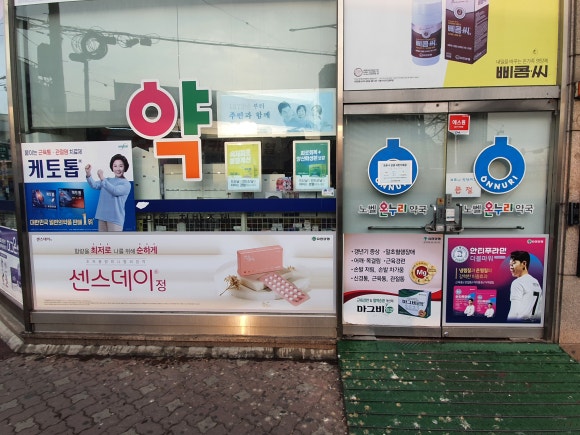 온누리애드 이미지