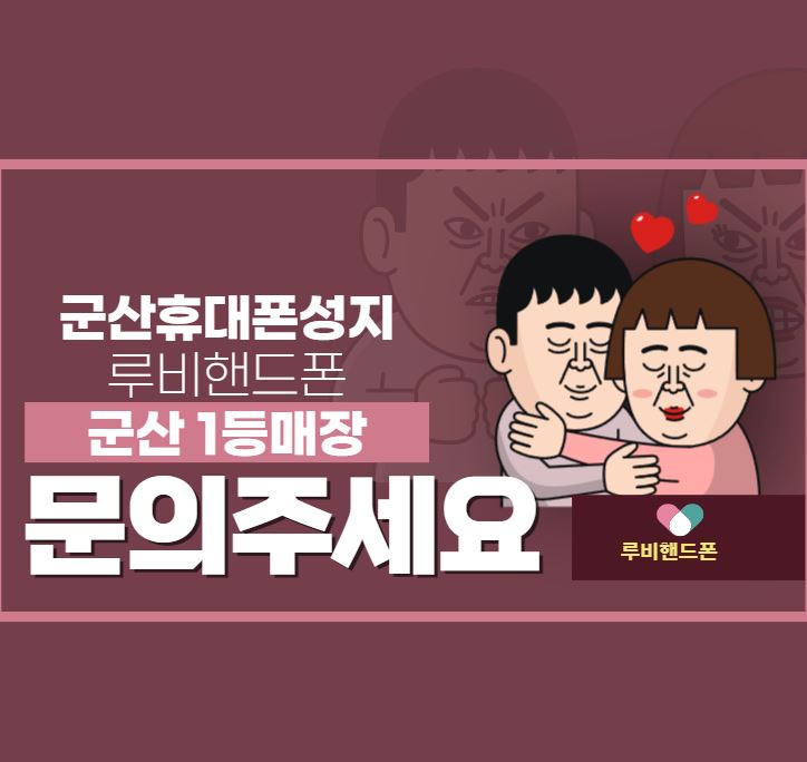 루비핸드폰 이미지