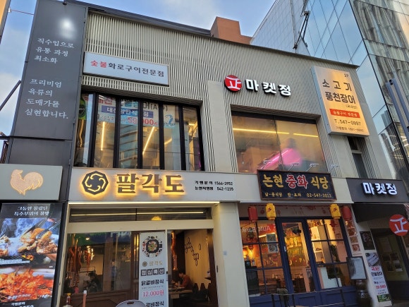 식당마켓 이미지