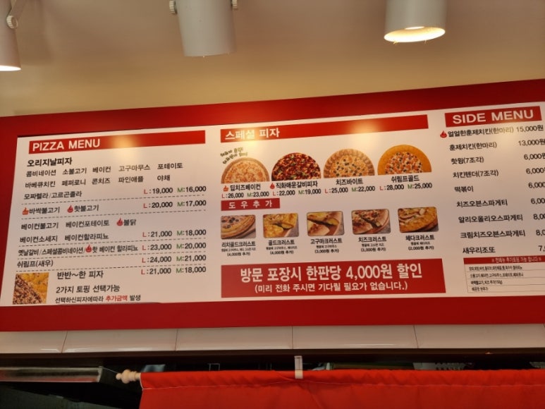 자가제빵선명희피자영월점 이미지