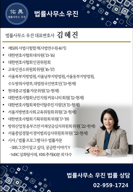 법률사무소우진 이미지