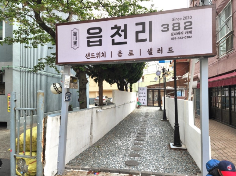 파리바게트 대연점 이미지