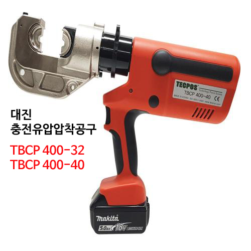 대진종합전기 이미지