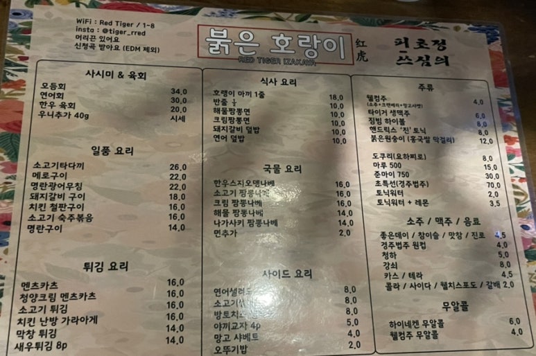 맛참짬뽕 이미지